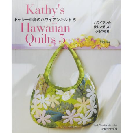 CATEGORY ハワイアンキルト | IWブックス