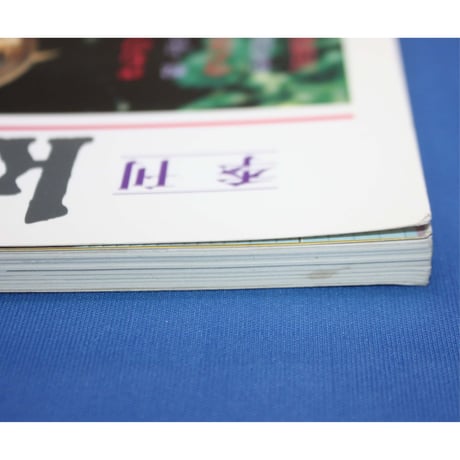 季刊 Ki-mono 2000冬 No.142 / 織研新聞社