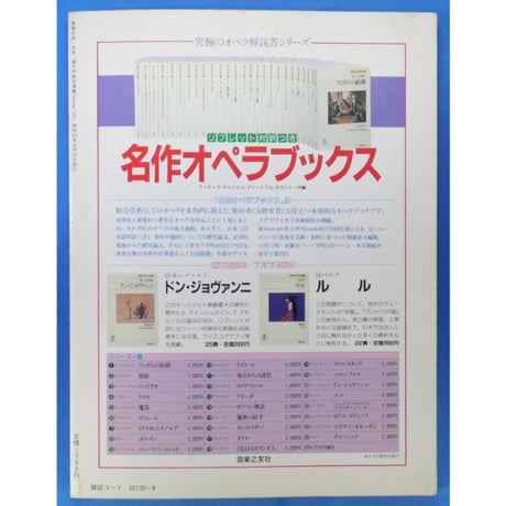 Dancer 100 瀬戸秀美写真集 / 音楽の友・別冊 / 音楽之友社