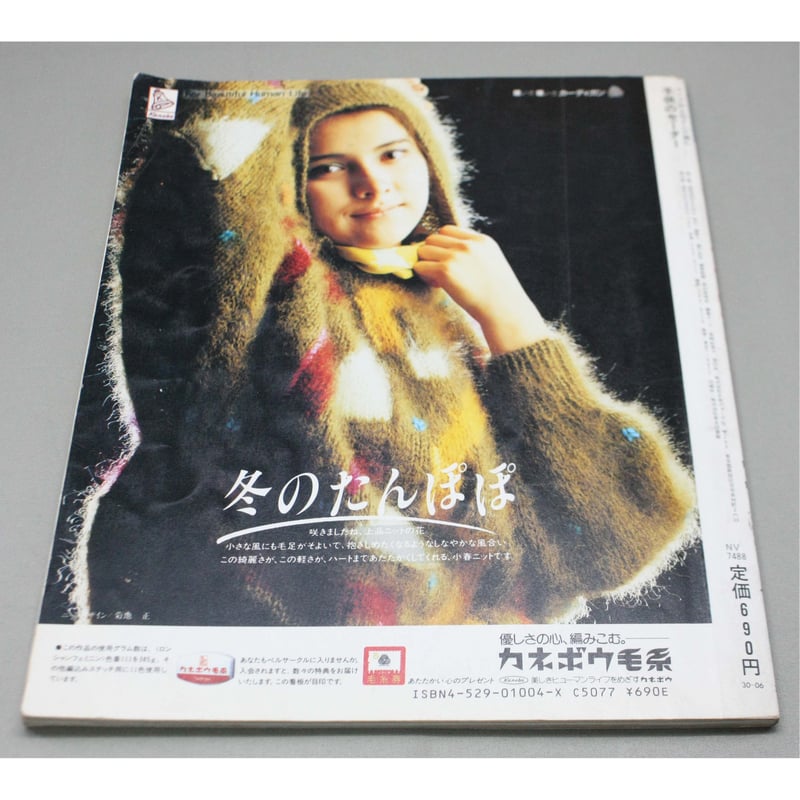 サイズ別 お母さんが編む子供のセーター / 昭和61年 / 日本 サイズ別 お母さんが編む子供のセーター / 昭和61年 / 日本