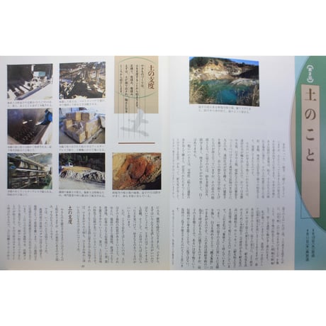 陶芸に親しむ / 島岡達三 / NHK趣味百科 / 日本放送出版協会