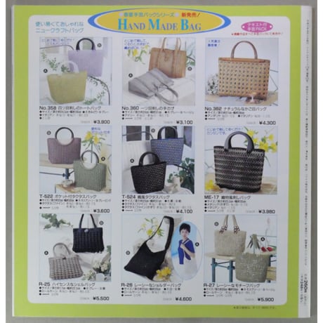 アイアムオリーブ 218号 / 1998年/平成10年5月 ハマナカ