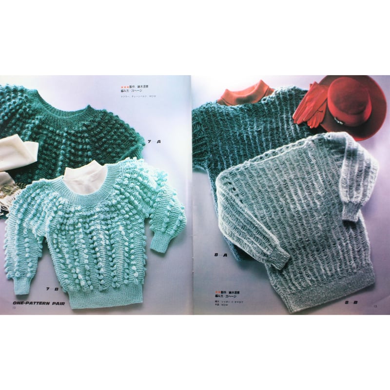 別冊毛糸だま amu '86-'87ニットコレクション特別号 / 昭和61年 別冊毛糸だま amu '86-'87ニットコレクション特別号 / 昭和61年