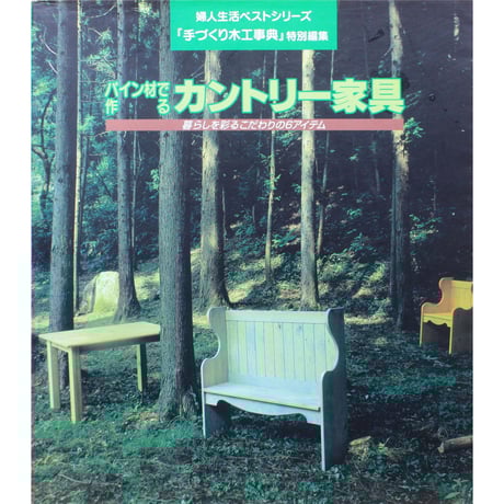 手づくり木工事典 30巻＆ウッディハンズ4巻 手づくり木工事典 30巻＆ウッディハンズ4巻 - メルカリ