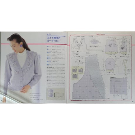 アイアムオリーブ 131号 / 1991年/平成3年3月 ハマナカ