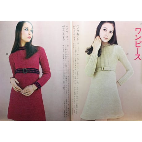 手芸の友 9月号 臨時増刊 1969 / 昭和44年 / グラフ社