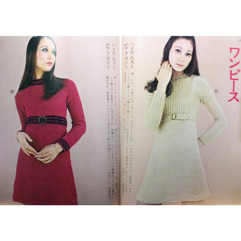 手芸の友 9月号 臨時増刊 1969 / 昭和44年 / グラフ社 | IWブックス