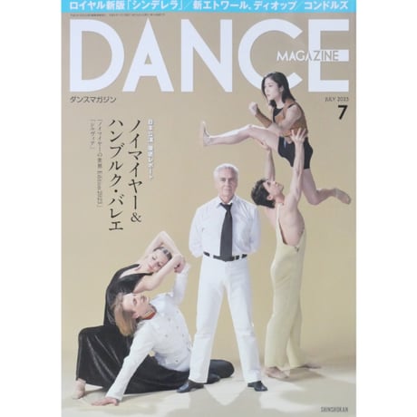 CATEGORY ダンスマガジン バックナンバー | IWブックス