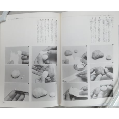 和紙でつくる石ころネコたち 高木栄子 / マコー社