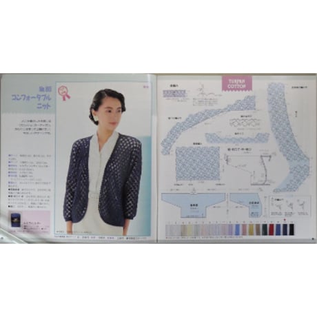 アイアムオリーブ 134号 / 1991年/平成3年6月 ハマナカ