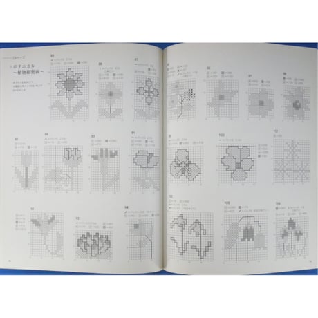 かわいいワンポイントクロスステッチ ちいさな図案549/ レディブティックシリーズno.3774 / ブティック社