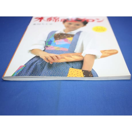 木綿のエプロン / ハンドクラフトシリーズNO.63 / 金川ちとせ / グラフ社