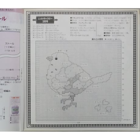 アイアムオリーブ 180号 / 1995年/平成７年3月 ハマナカ