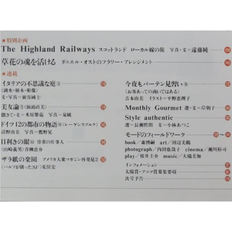 太陽 1999年3月号 No.461 / 平凡社