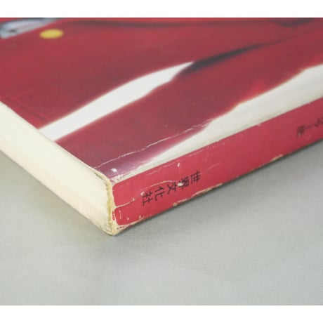クラフトを楽しむ事典 別冊家庭画報(昭和53年) / 世界文化社