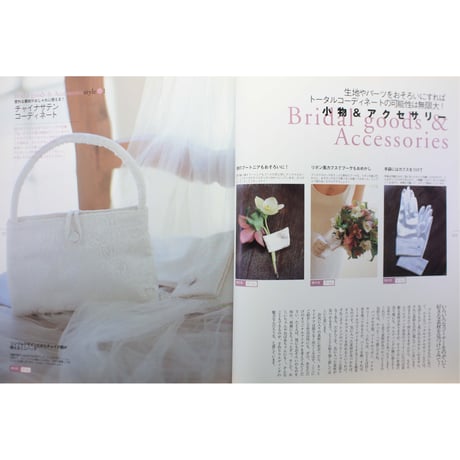 渋沢英子の手づくりウエディング小物 / 主婦と生活社