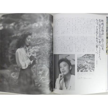 家庭画報特選 茶の湯の楽しみ 茶花歳時記 炉編 / 世界文化社
