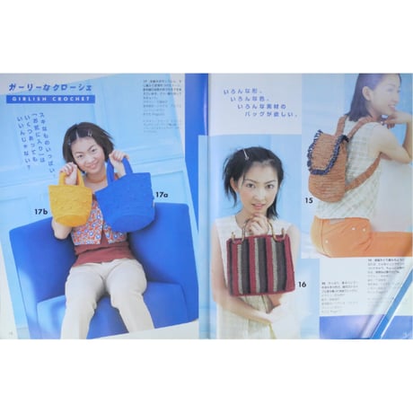 手づくり大好き！こものに夢中 / 日本ヴォーグ社