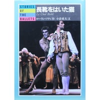 Ballet バレエ vol.03 1998年9月号 隔月刊 音楽之友社 | IWブックス