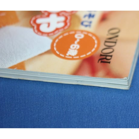 乳幼児の知育遊び 布絵本と手作りおもちゃ 0～6歳 / 雄鶏社