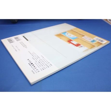 シンプルな棚づくり / かんたん木工で作る収納家具 / 雄鶏社