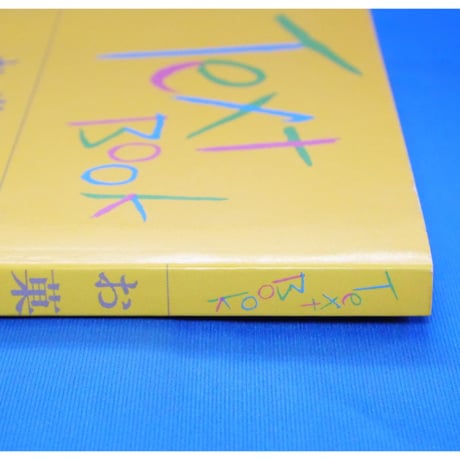 Text Book お菓子 / ジャパンクッキングセンター