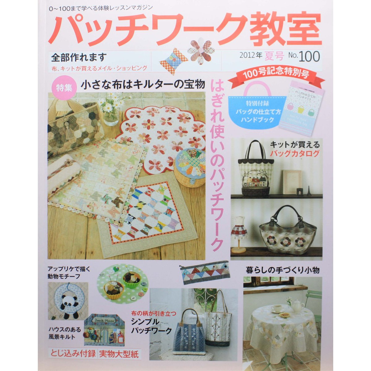 パッチー様 リクエスト 3点 まとめ商品 さなえ様 リクエスト 3点