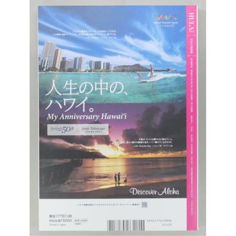 フラレア No.41 / HULA Le'a 2010.SUMMER ネコパブリッシング