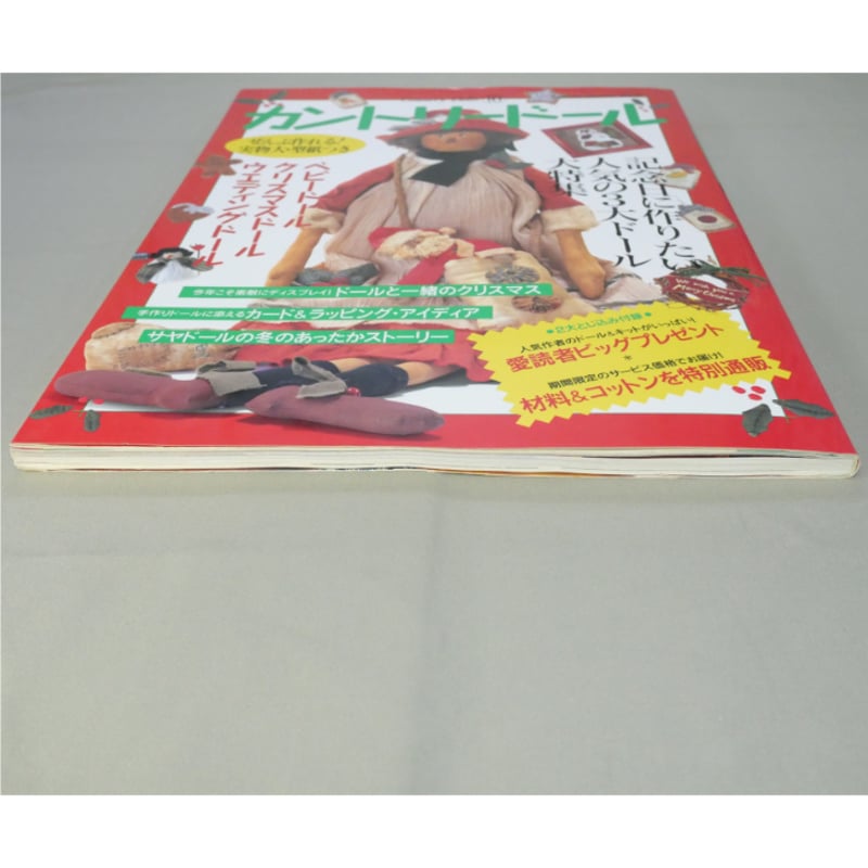 10冊セット!!カントリードール①〜⑥、⑧〜⑪ 10冊セット!!カントリードール①〜⑥、⑧〜⑪