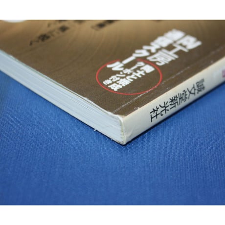 陶工房 No.5 / 誠文堂新光社