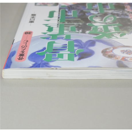 別冊太陽 骨董市・蚤の市 東日本編 骨董をたのしむ30 / 平凡社