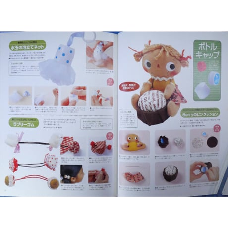 藤井陽子さんのかんたん！かわいい！リメイク小物が作れる本 / 学研
