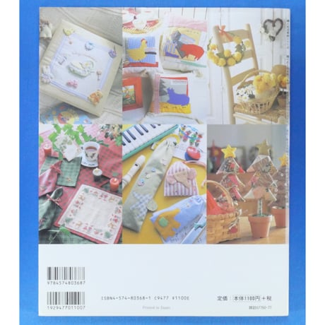 贈りたくなる布こもの / 婦人生活家庭シリーズ / 婦人生活社