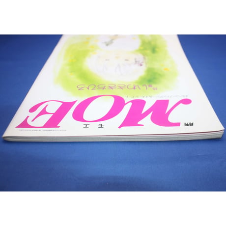 MOE モエ / 1991年5月号 / MOE出版