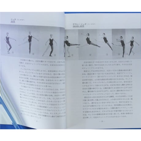 バレエ入門 バレリーナの手紙 / 川路明 / 土屋書店