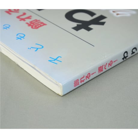 飾れる！遊べる！わりばし クラフト＆おもちゃ / 滝口明治 / PHP