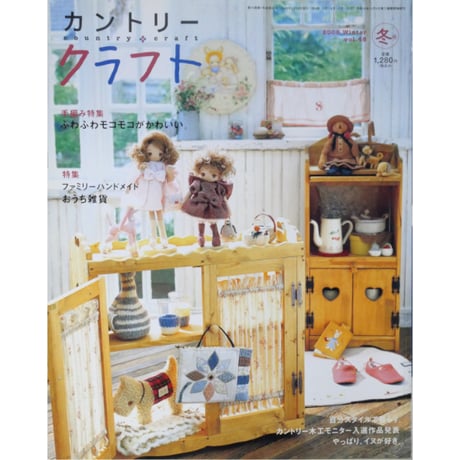 【中古】 手づくりｄｏ！ カンタン、ラクラク、手づくり生活提案誌 ｖｏｌ．３/日本ヴォーグ社 中古】 手づくりdo！ カンタン、ラクラク、手づくり生活提案誌