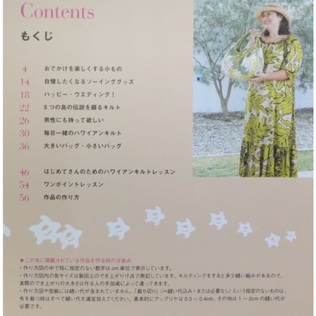 キャシー中島のハワイアンキルト 5  ハワイアンの愛しい愛しい小ものたち / 日本ヴォーグ社