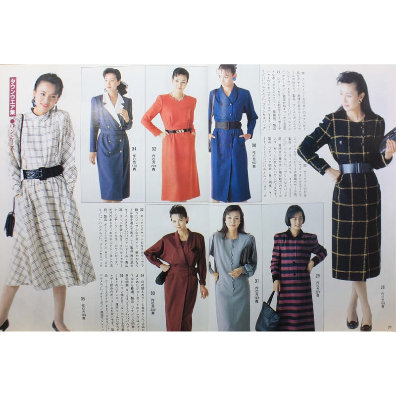 ドレスメートキング子供スタイルタイルブックx 2　鎌倉書房 ドレスメーキング・マダムのスタイルブック 春 / 1984 no.69
