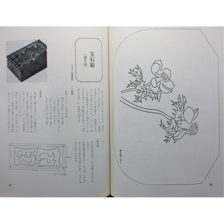 革の手芸 / 望月葉瑠 / 婦人画報社
