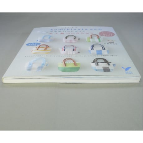 komihinataさんの小さなハンドメイド大人気コレクション / 杉野未央子 / 主婦の友社