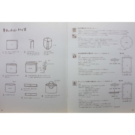 子どもと一緒に 入園入学の品ぞろえ 井上由季子 / 文化出版局