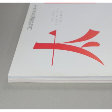 太陽 2000年12月号 No.482 / 平凡社
