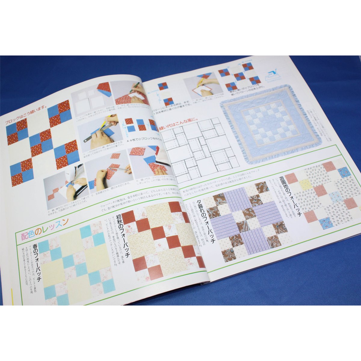 洋書・パッチワーク　All Points Patchwork PATCHWORK パッチワーク ヘレン・フェアフィールド 洋書 - メルカリ