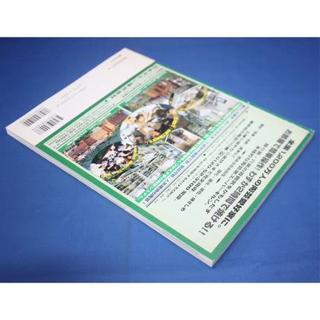 陶工房 No.12 / 誠文堂新光社