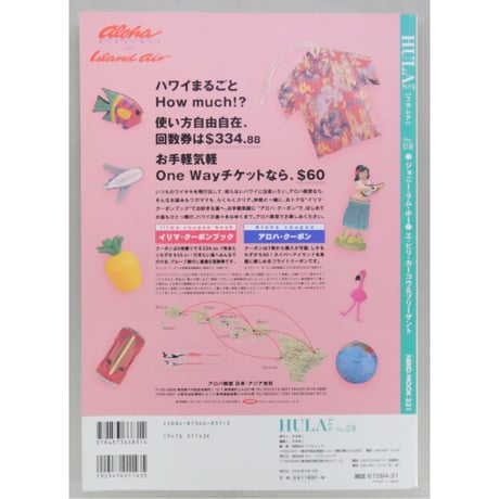 フラレア No.08 / HULA Le'a 2002.SPRING ネコパブリッシング