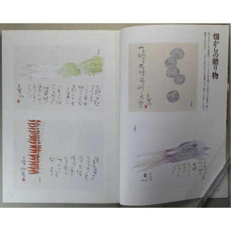 季刊銀花 第百十四号 春 1998年114号 文化出版局