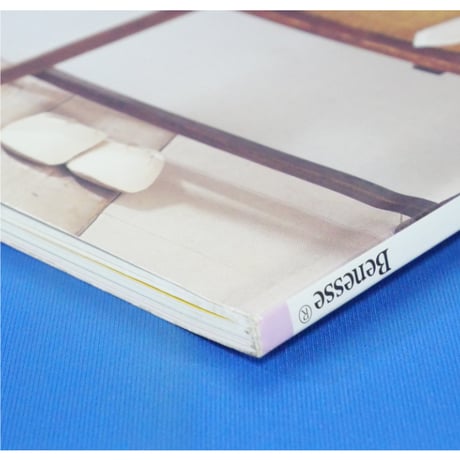 はんど＆はあと 2008年5月号 / Benesse