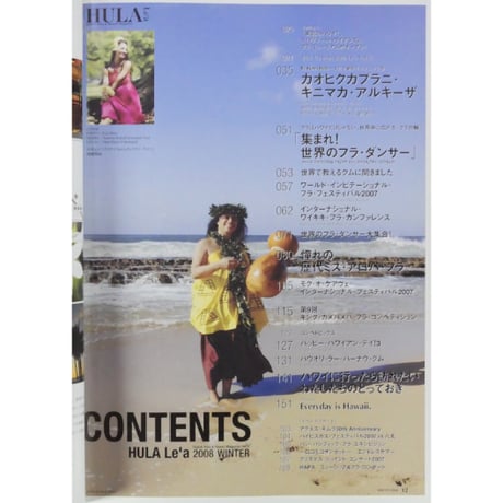 フラレア No.31 / HULA Le'a 2008.WINTER ネコパブリッシング