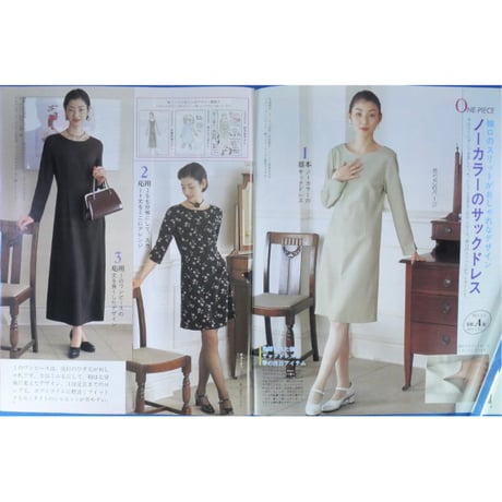 フィーメィル female 1996年3月号 / ブティック社
